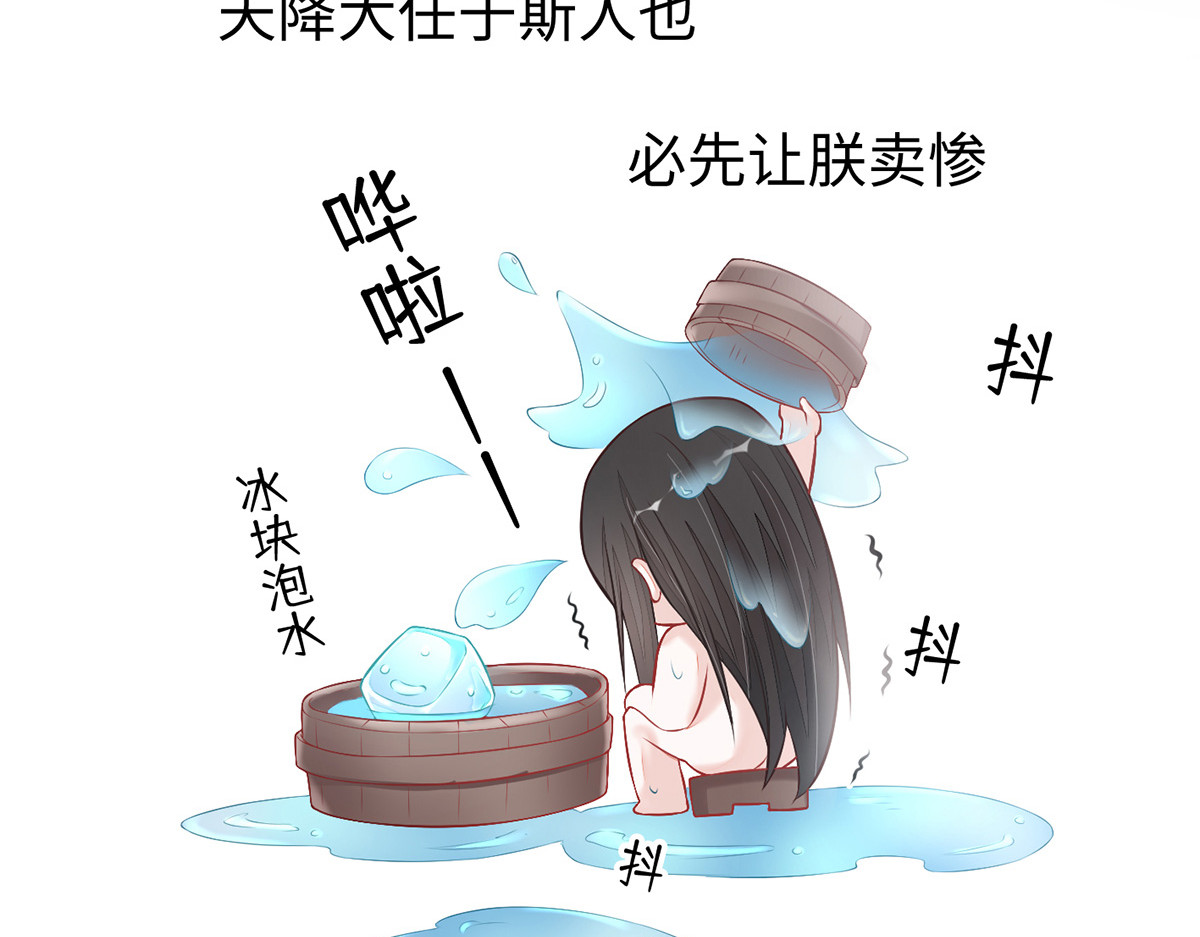 第37话 轻抚红痕 第 90 页