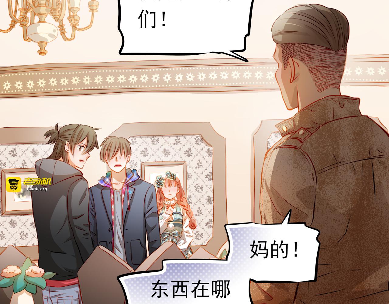 第44话  帮派之争！ 第 31 页