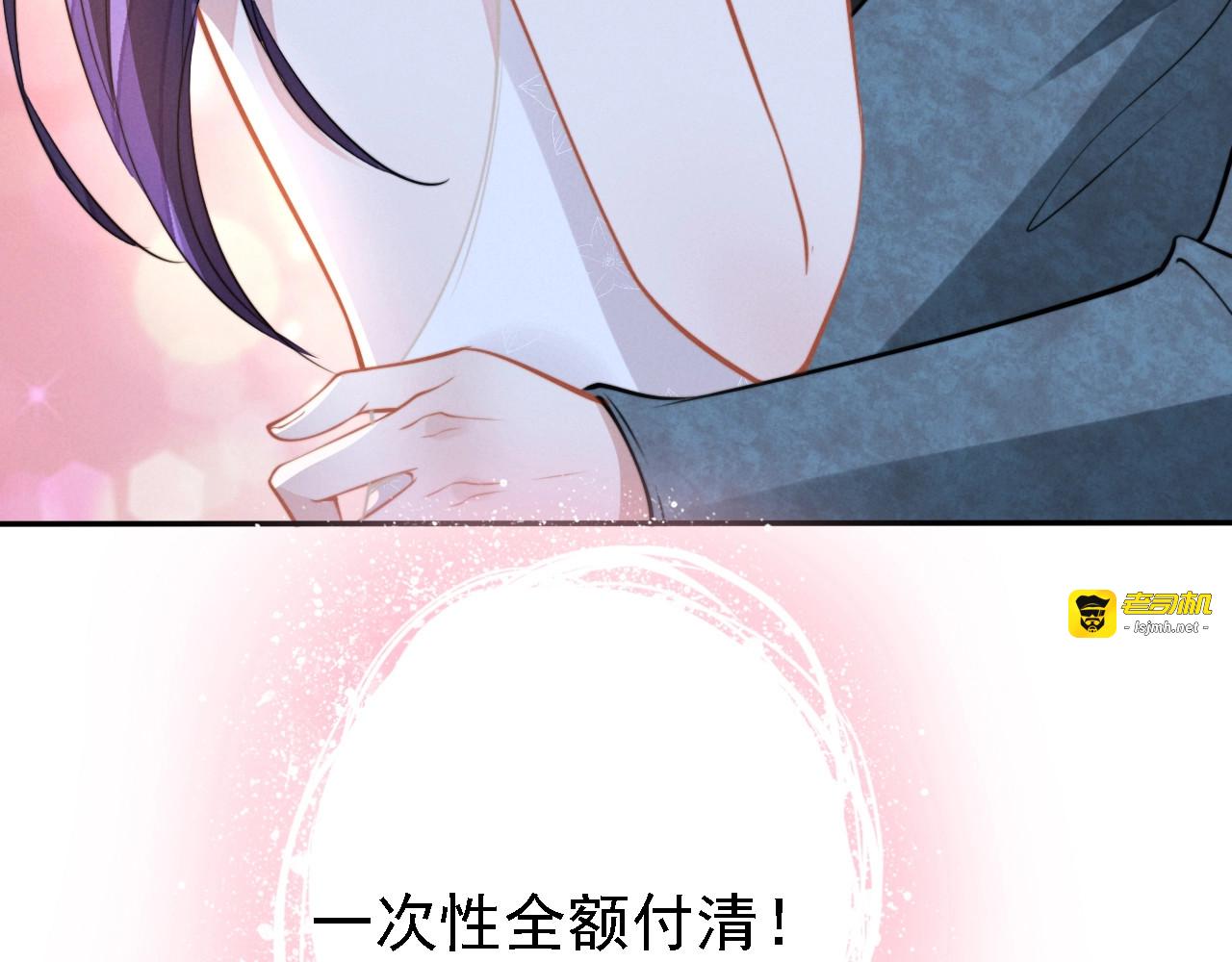 第115话 补偿❤ 第 69 页