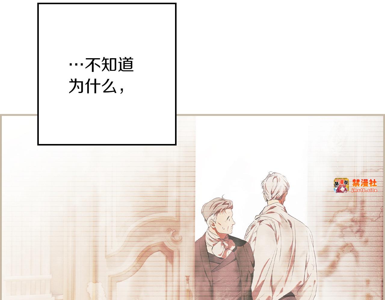 第114话 只能给我看 第 113 页
