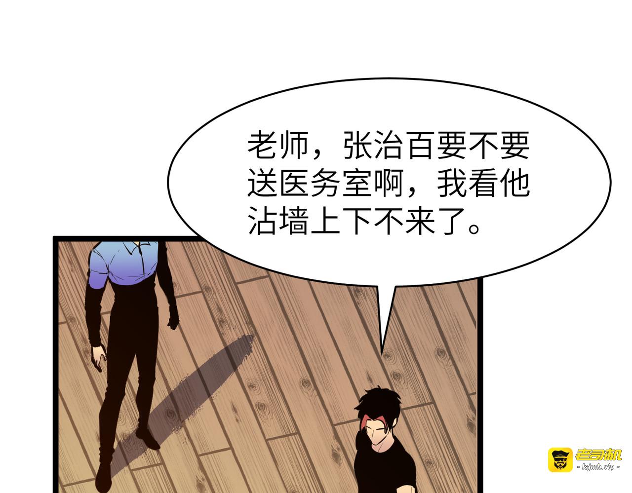 第6话 扇巴掌 第 57 页