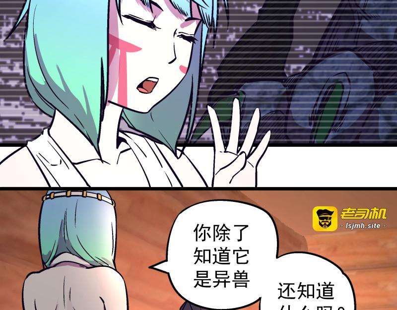 混沌大陆的相遇 第 103 页