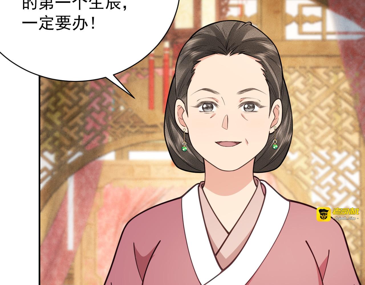 第17话 聘礼之争 第 51 页