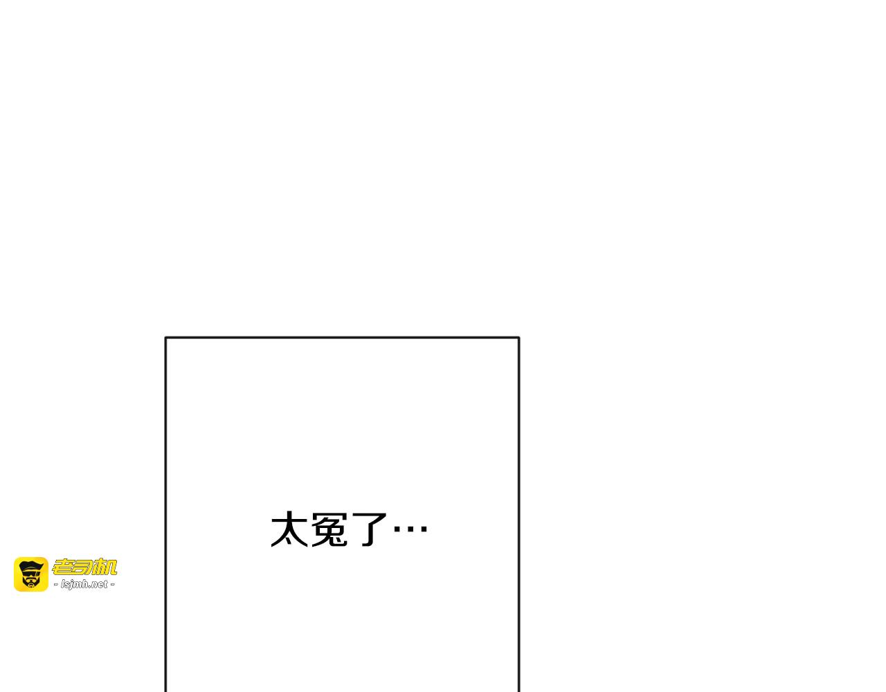 第29话 不妙！ 第 165 页