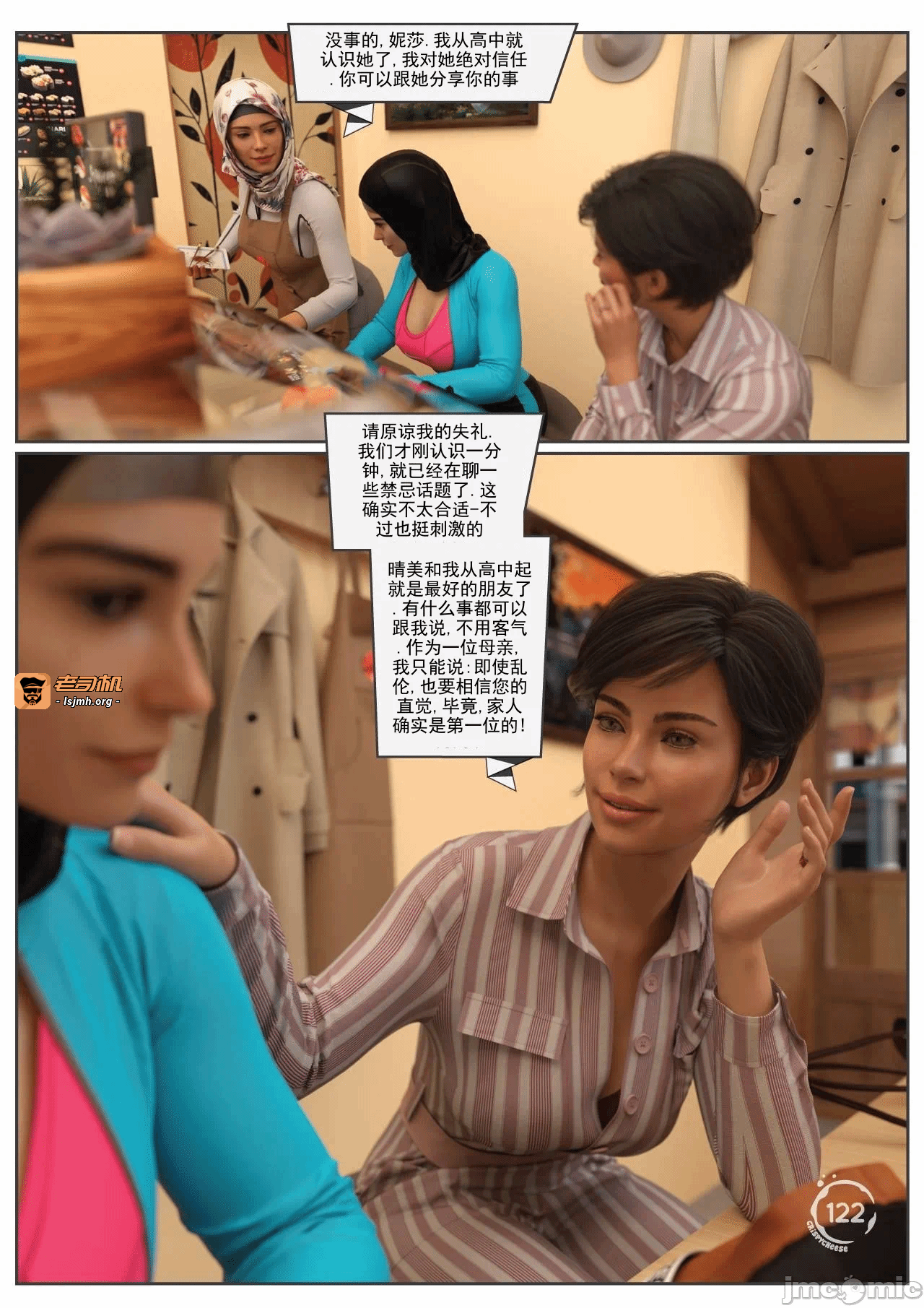 第一话 第 23 页