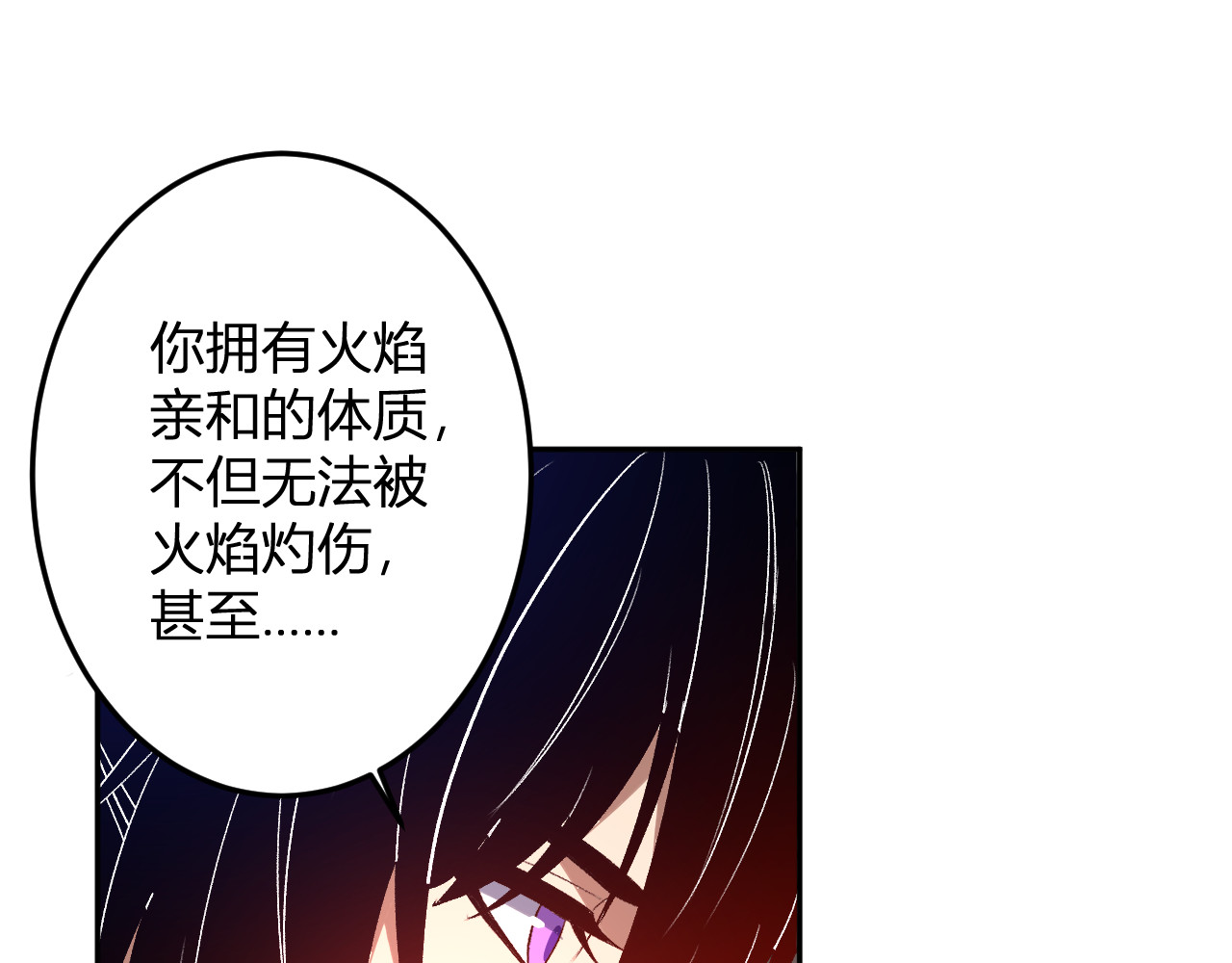 第58话  小队爆发！ 第 98 页