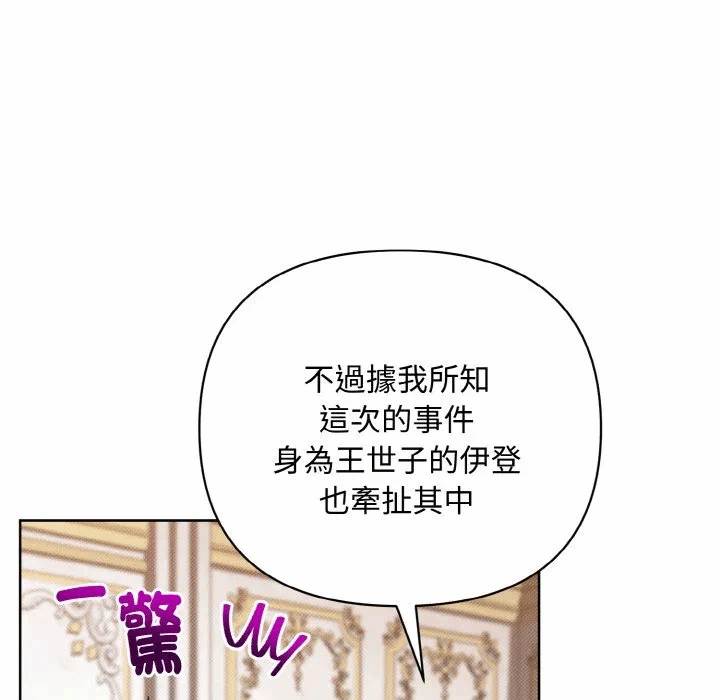 第22话 第 36 页