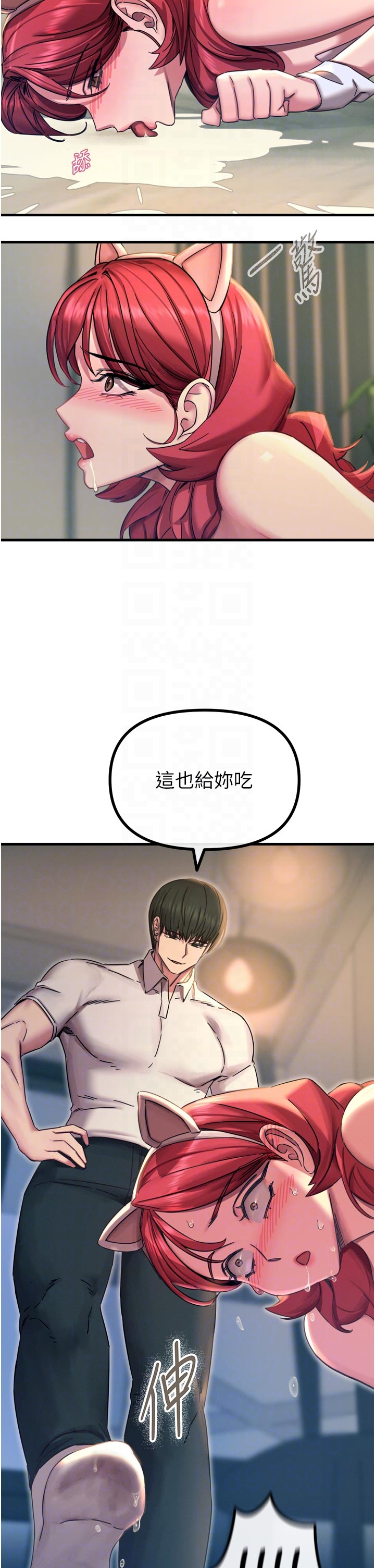 第54话 - 堕落的母猪 第 26 页