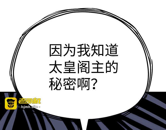第30话 第 157 页