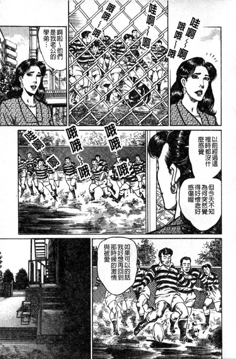 熟女的性爱痴狂物语 第1话 - 98