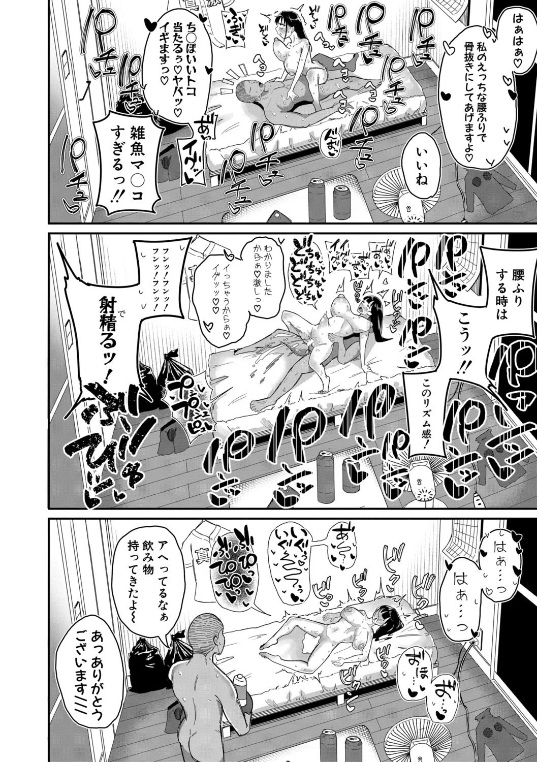 [ズーガ] マネ×ハメ〜女子マネをハメ倒す中出し部活动〜 [DL版] 第1话 - 25