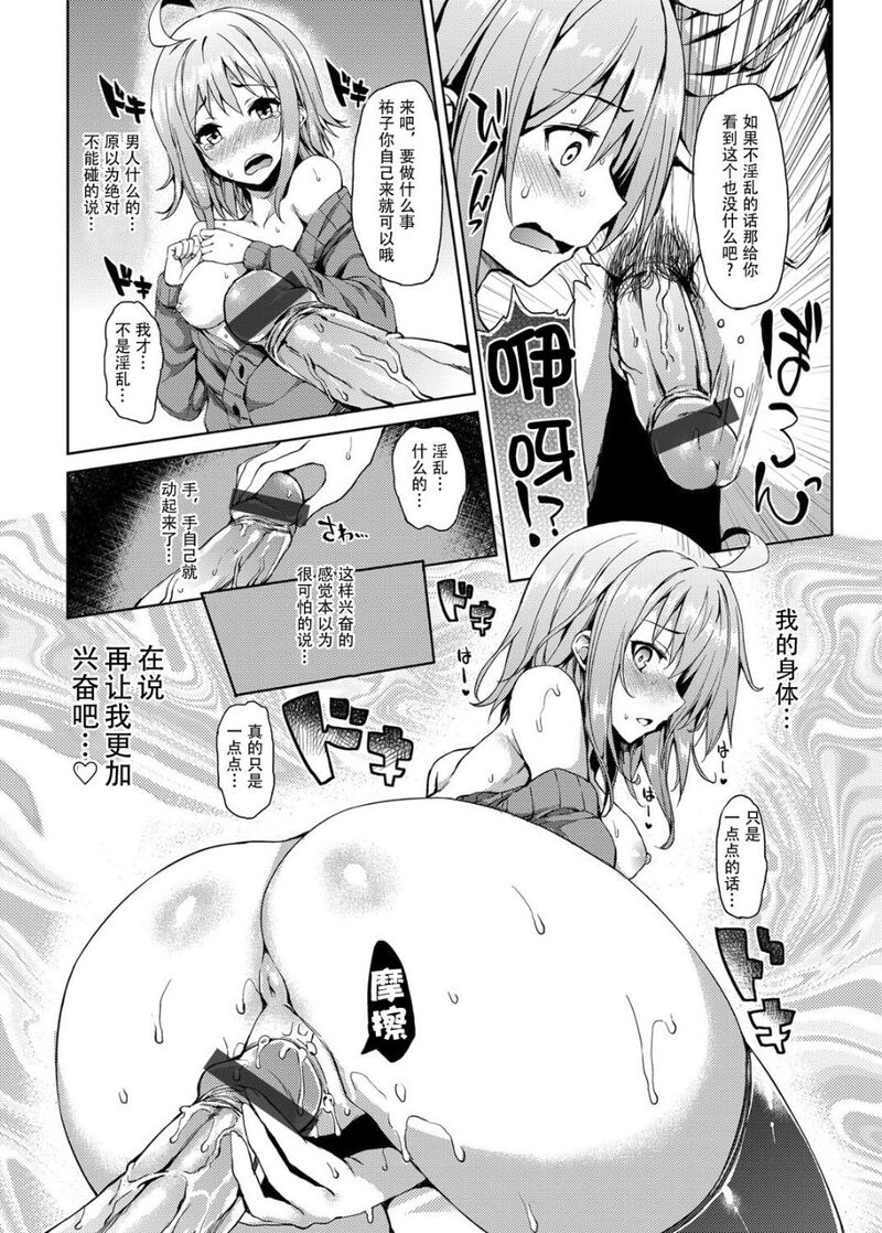 第1话 第 52 页