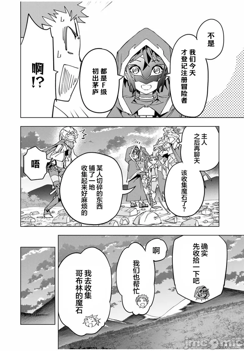 被信赖的伙伴在地下城深处追杀依靠恩惠『无限扭蛋』召唤等级9999的同伴们向世界和原队友復仇还要再补上一句『活该！』 [曲终之时个人汉化] [明镜シスイ、大前贵史] 信じていた仲间达にダンジョン奥地で杀されかけたがギフト『无限ガチャ』でレベル9999の仲间达を手に入れて元パーティーメンバーと世界に復讐&『ざまぁ!』します! 第13话 - 2