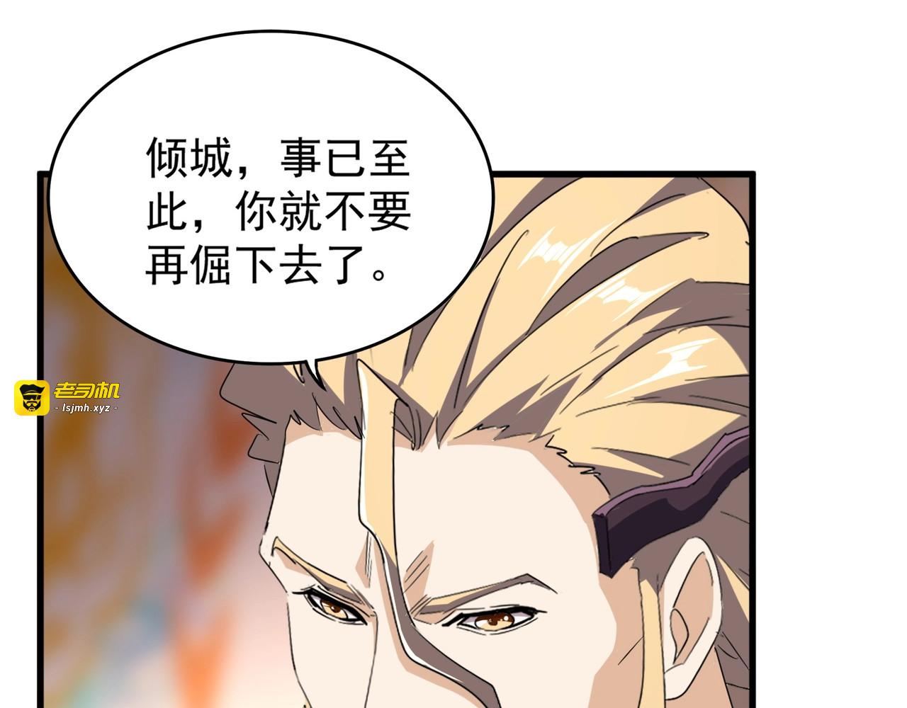 第144话 评判 第 109 页