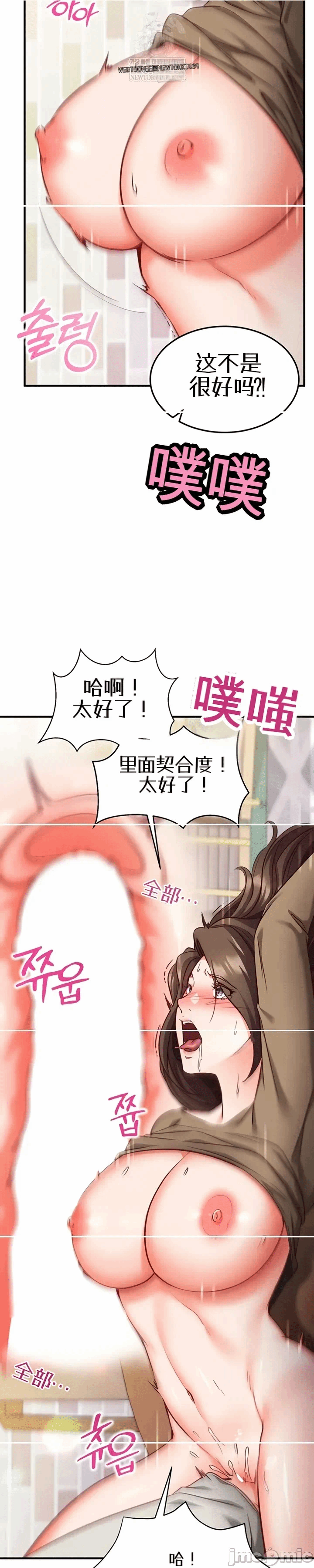 第13话 第 37 页