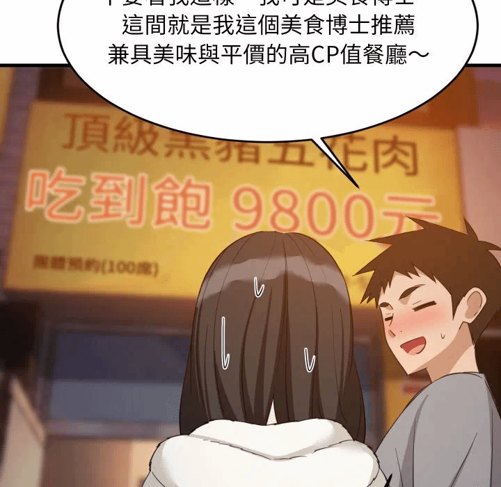 第85话 第 52 页