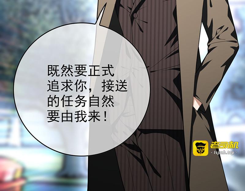 第74话 上了我的车就是我的人 第 81 页