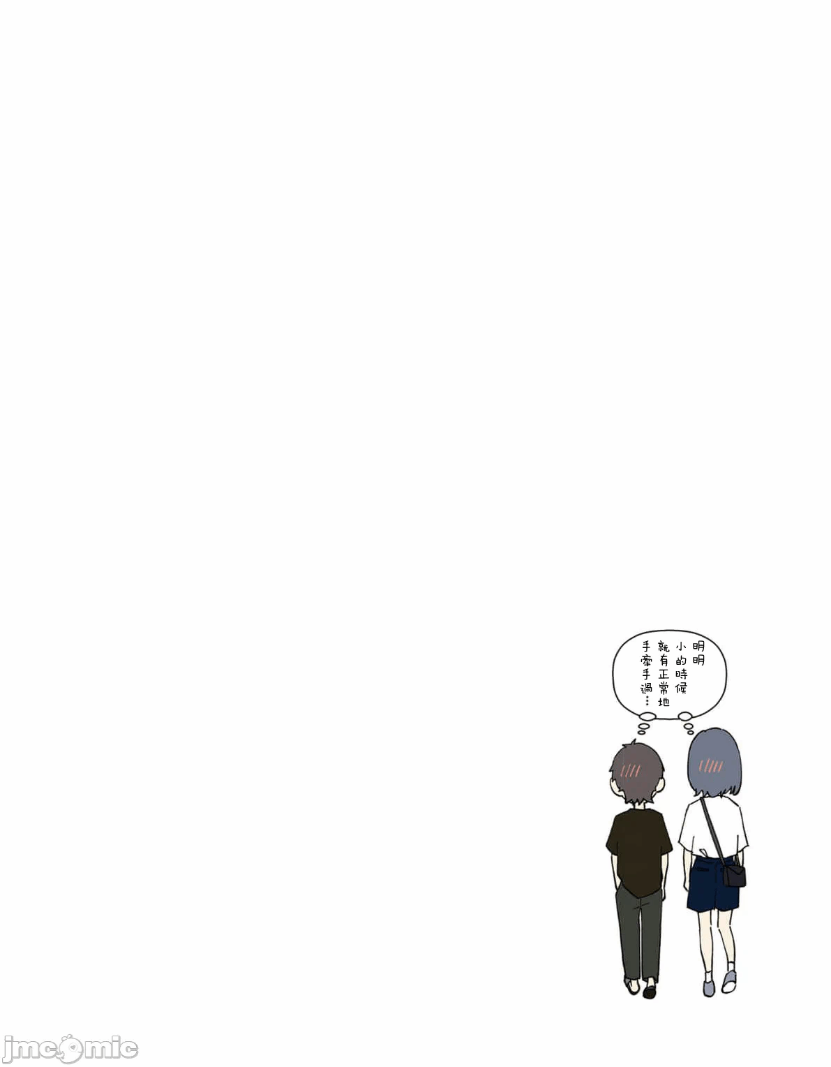 第21话 第 4 页