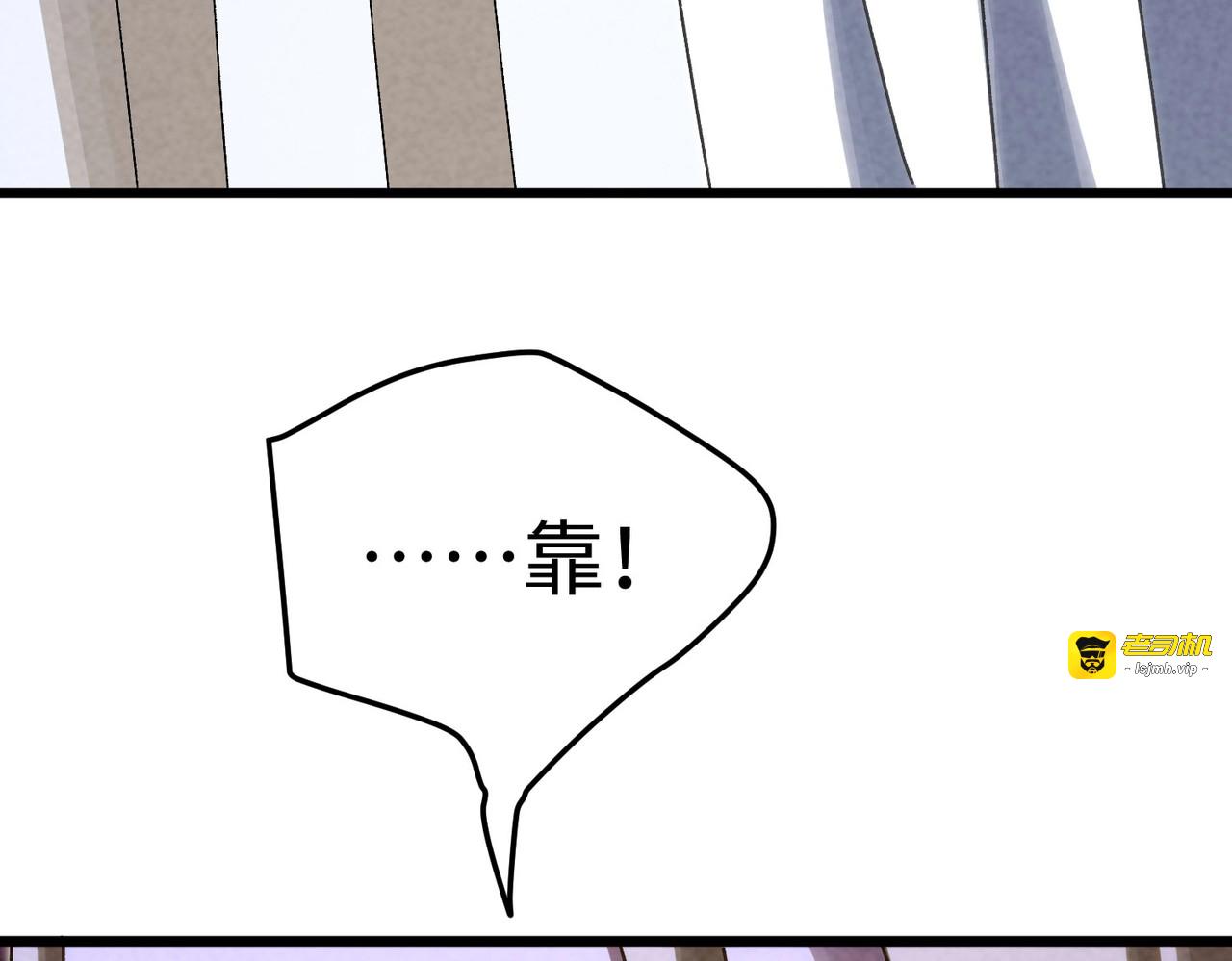 第24话 有些人你惹不起！ 第 35 页