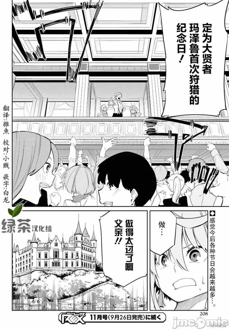第2话 第 34 页