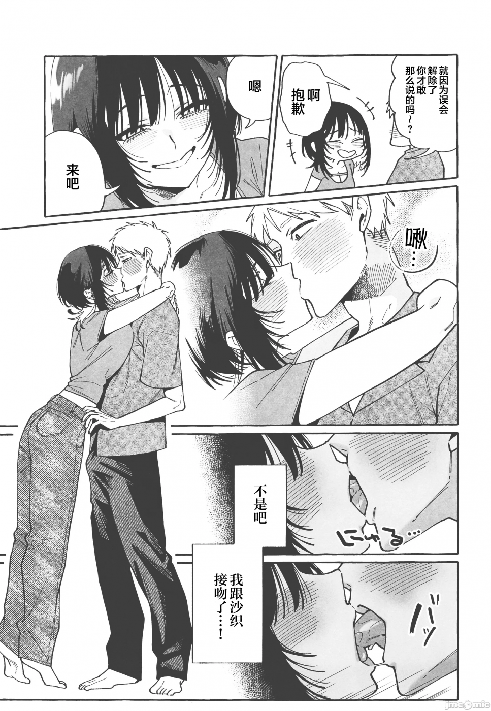 第一话 第 6 页