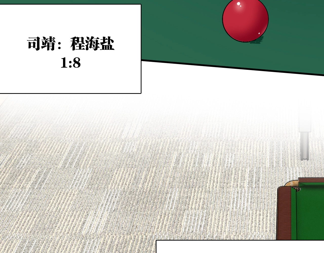 第42话 计策 第 44 页