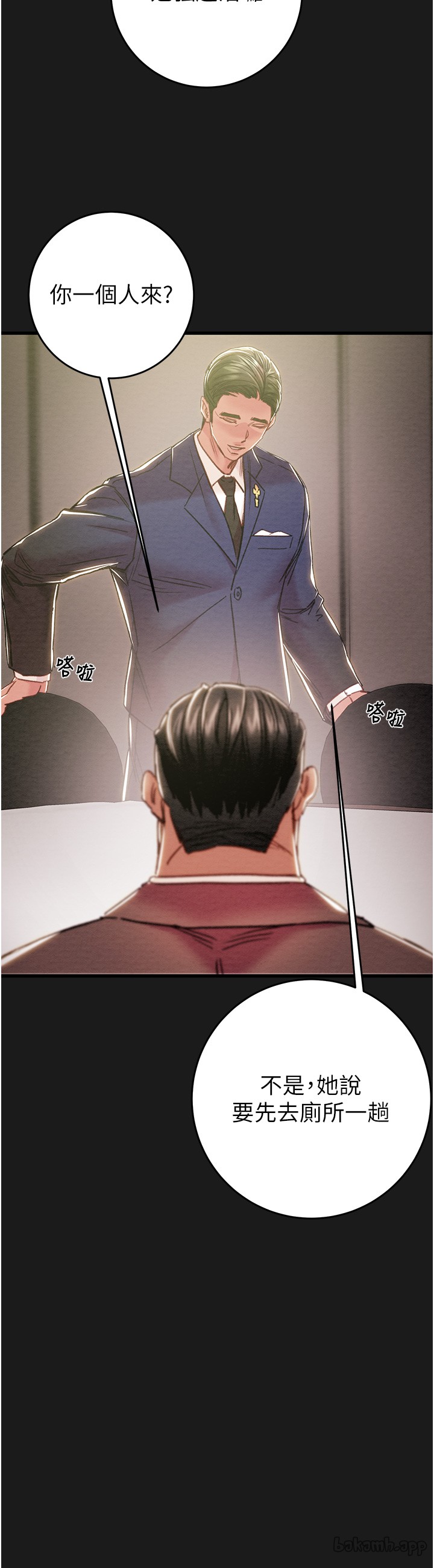 第61话 第 7 页