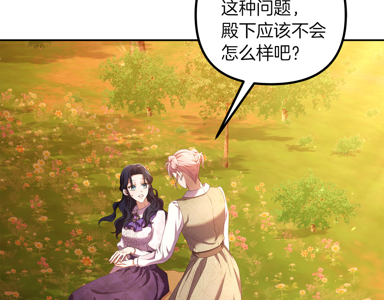 第5话 关心 第 110 页