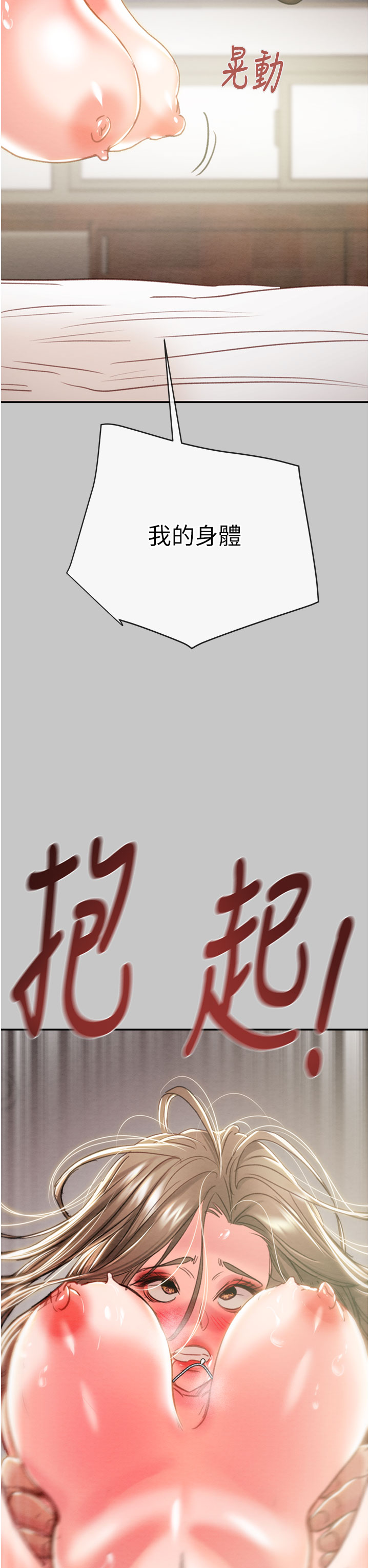 第89话 第 3 页