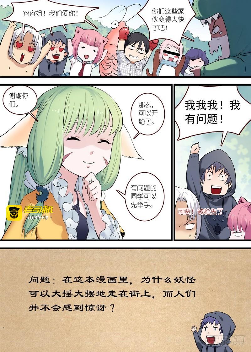 单行本番外一（兼公告） 第 7 页