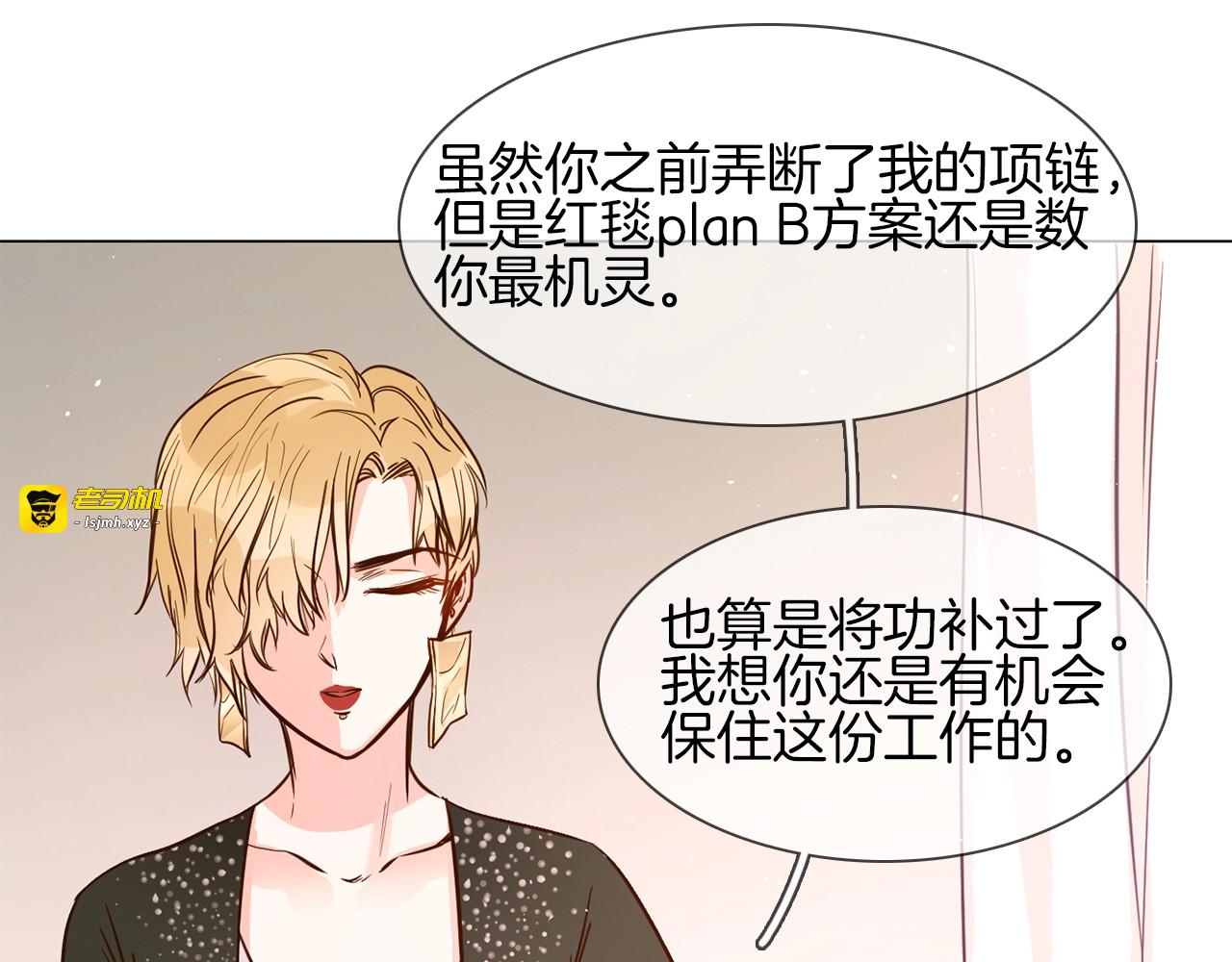 第10话 颁奖台意外！ 第 75 页