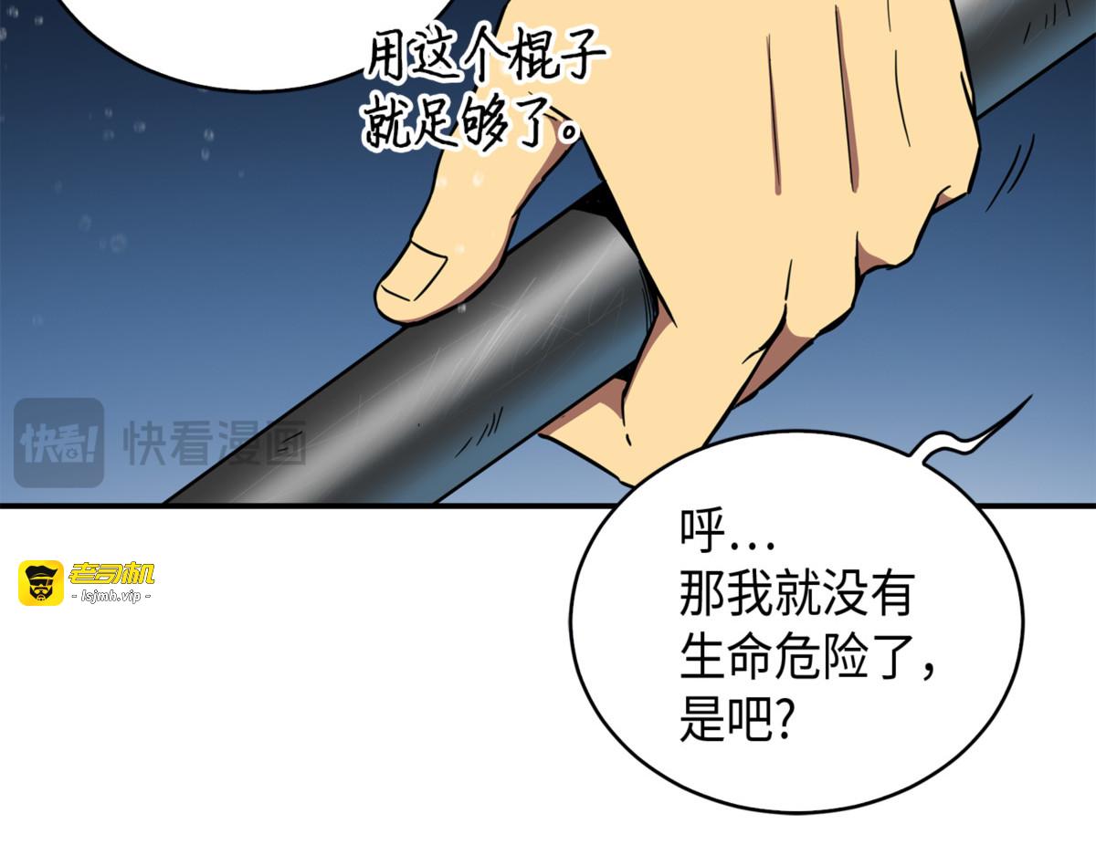 成为宝物的公敌 第 71 页