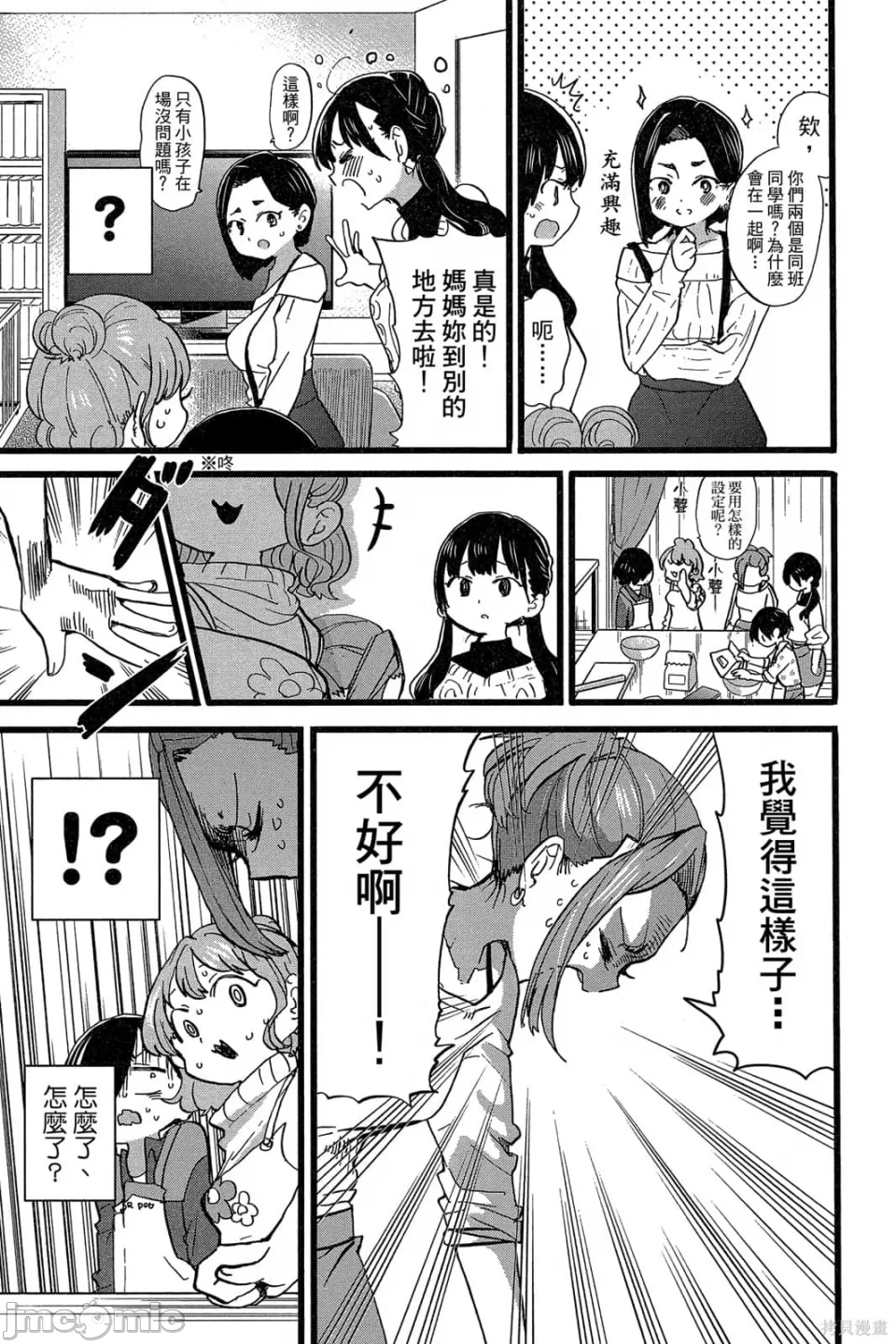 第10话 第 128 页