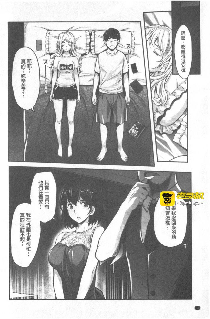 第1话 第 193 页