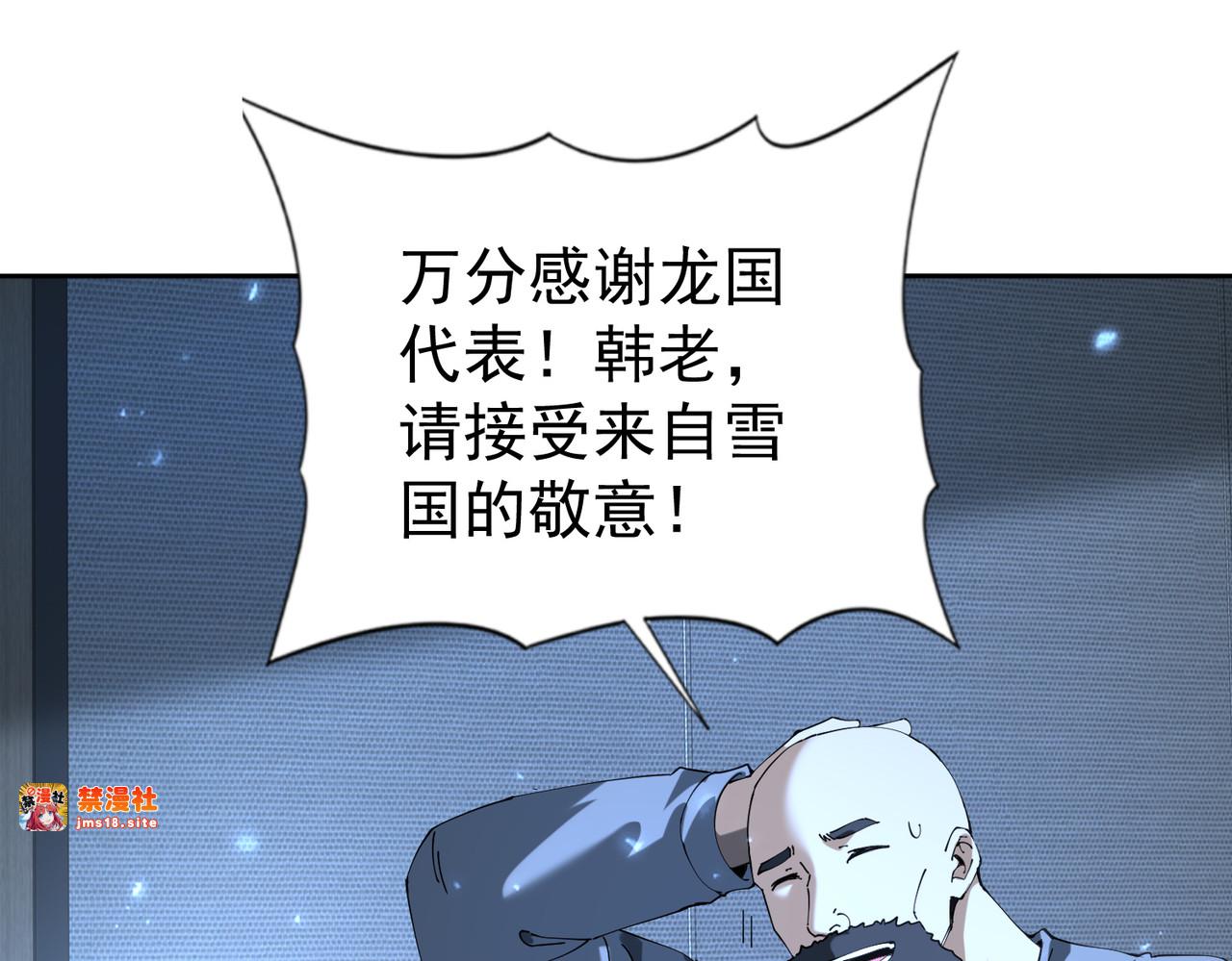第87话 一锤子约定 第 125 页