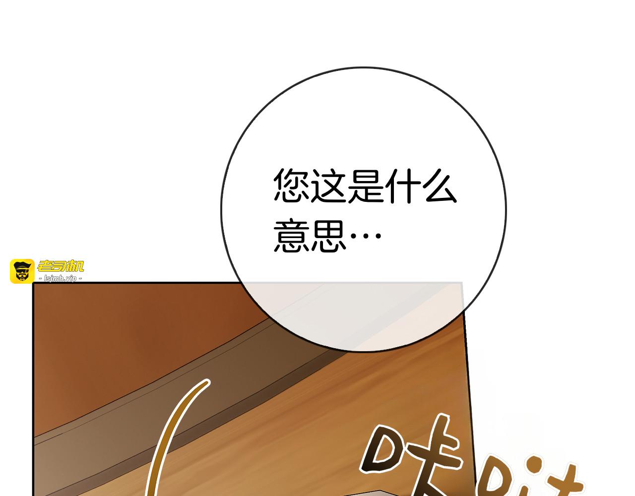 第43话 一点都不累 第 99 页