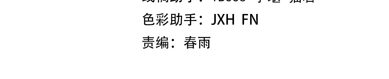 第64话 闭关修炼 第 4 页