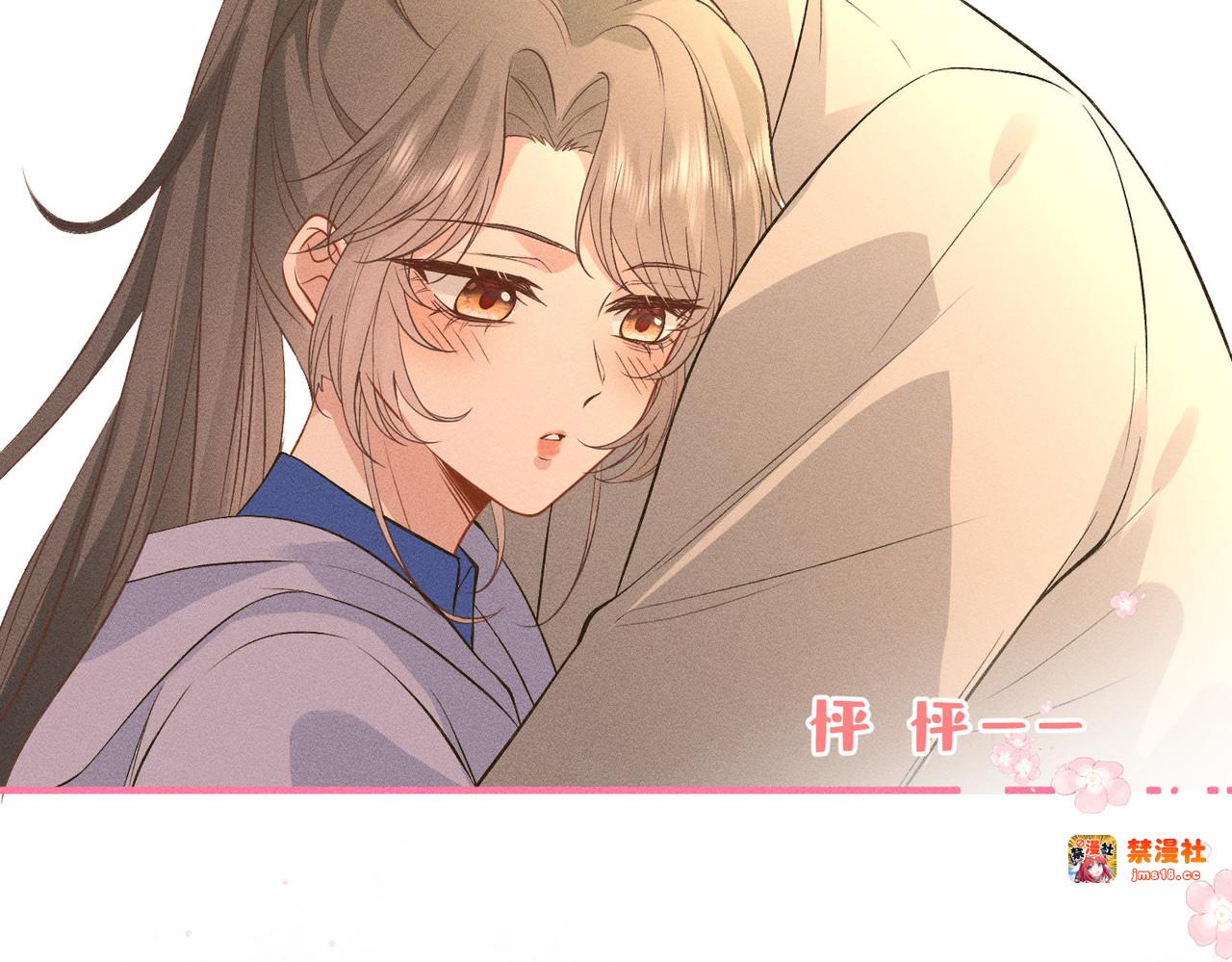 第26话 英雄救美 第 93 页