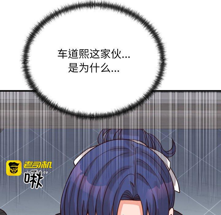 第30话 第 17 页