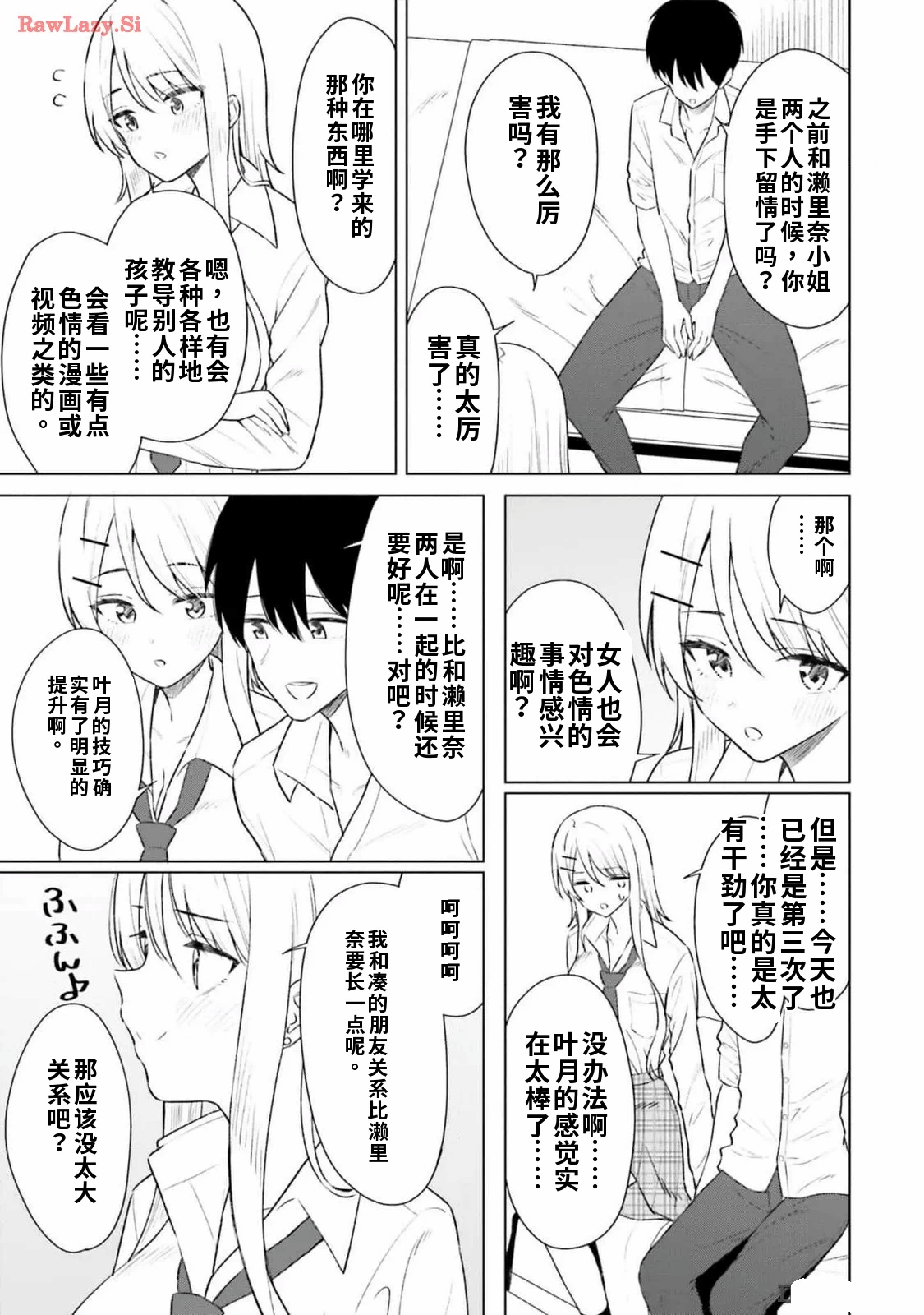 第1话 第 53 页