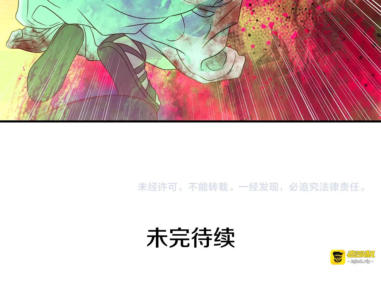 第110话 破碎 第 163 页
