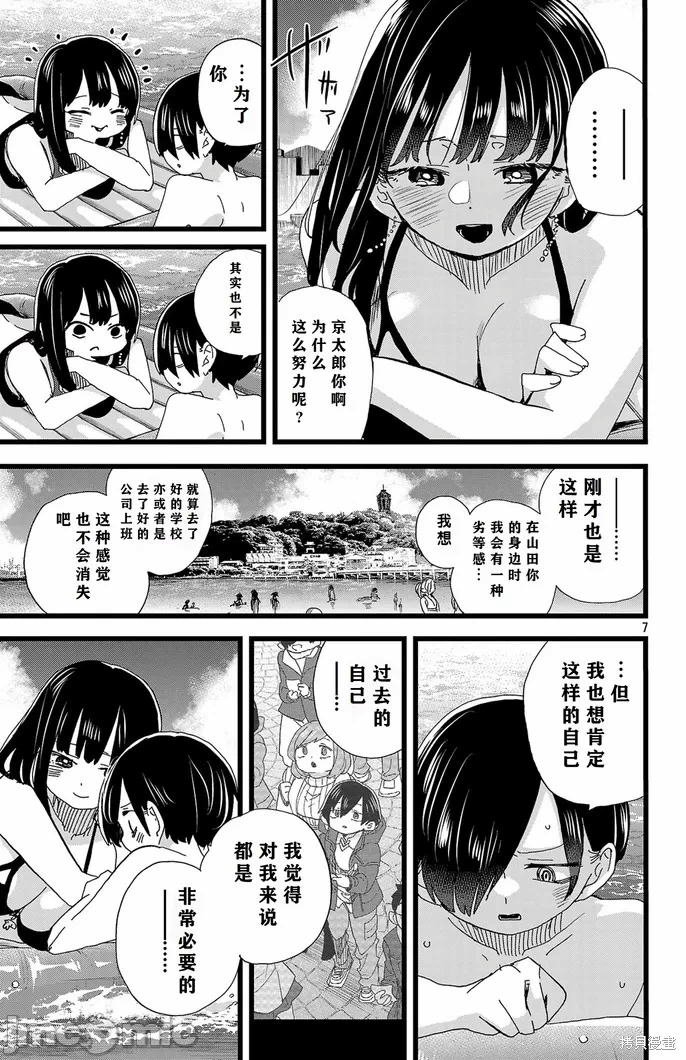 第163话 第 8 页