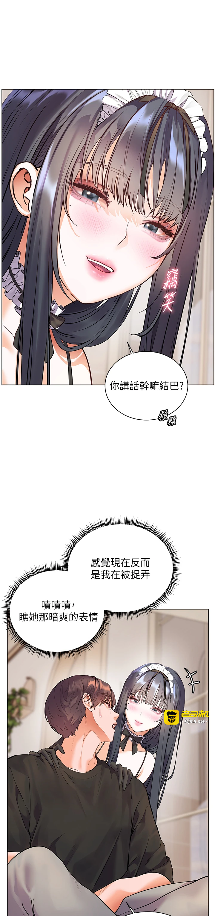 第72话 - 初次帮学生搭帐篷♥ 第 31 页
