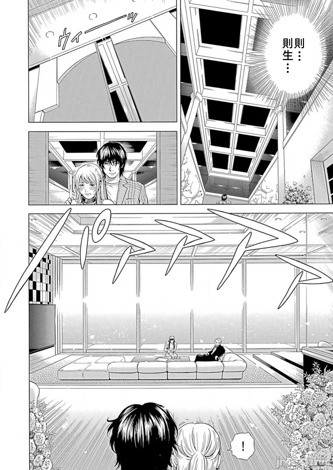 在妻子堕落的偏好快感结束时… [结城稜] ネトラレル。～妻が堕ちゆく偏爱快楽の果てに… 第29话 - 10