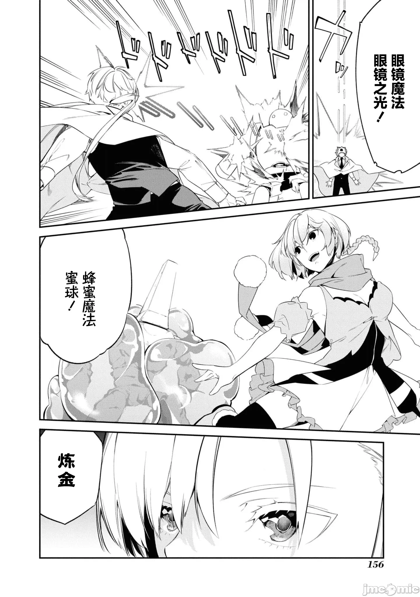 第34话 第 8 页