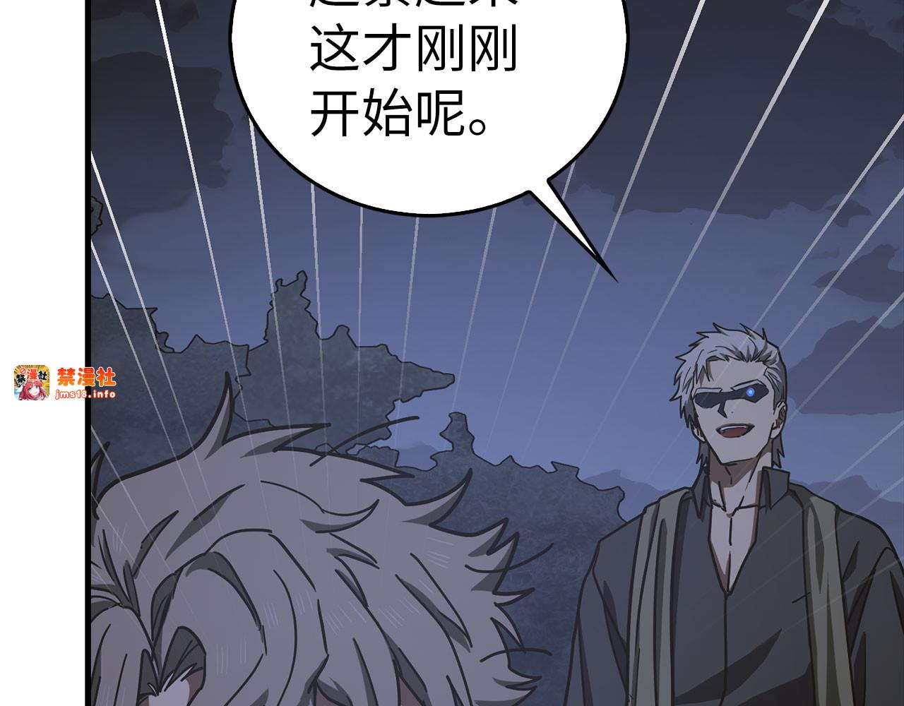 第121话 毒酒 第 145 页