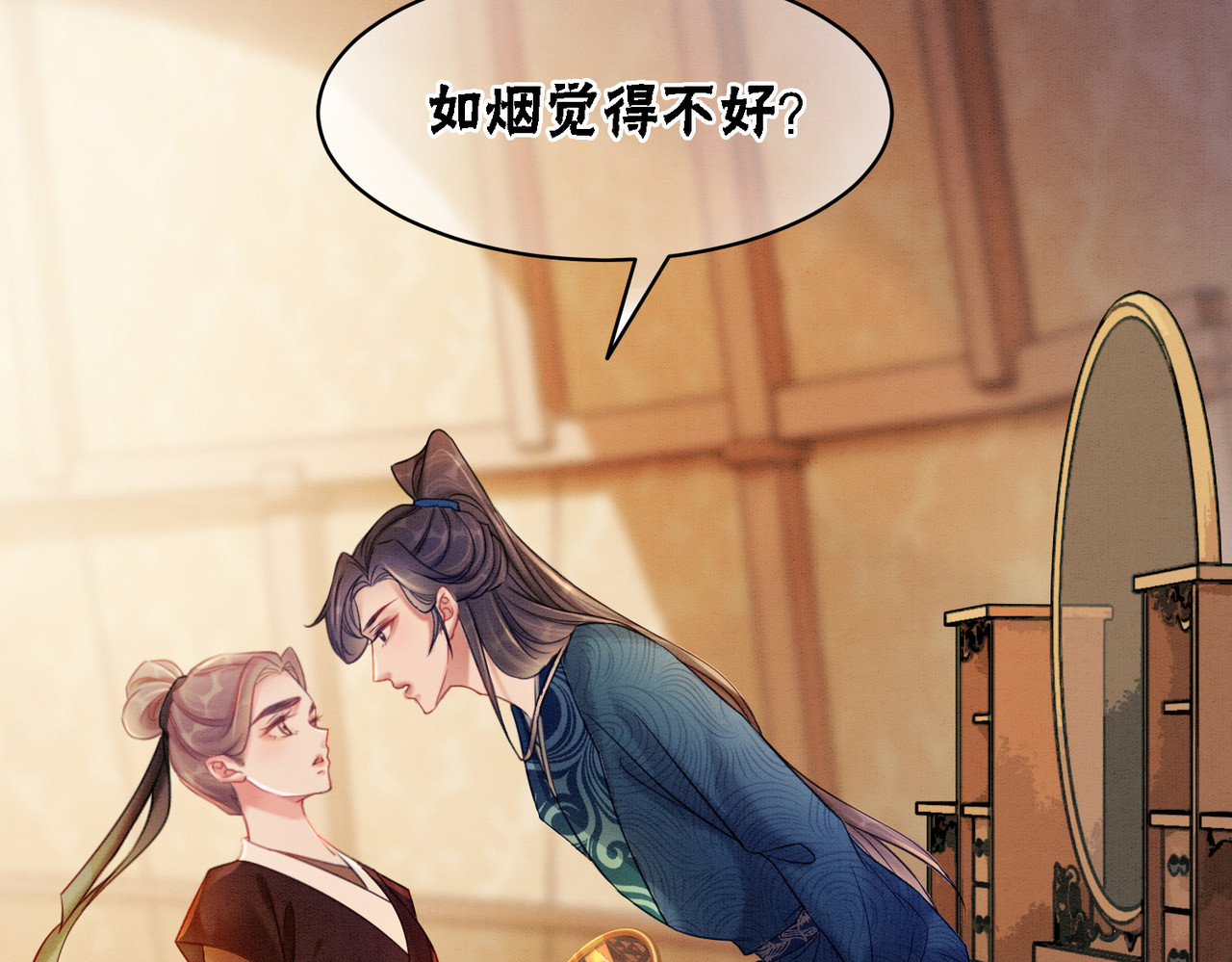 第59话 直男化妆哪家强！ 第 6 页