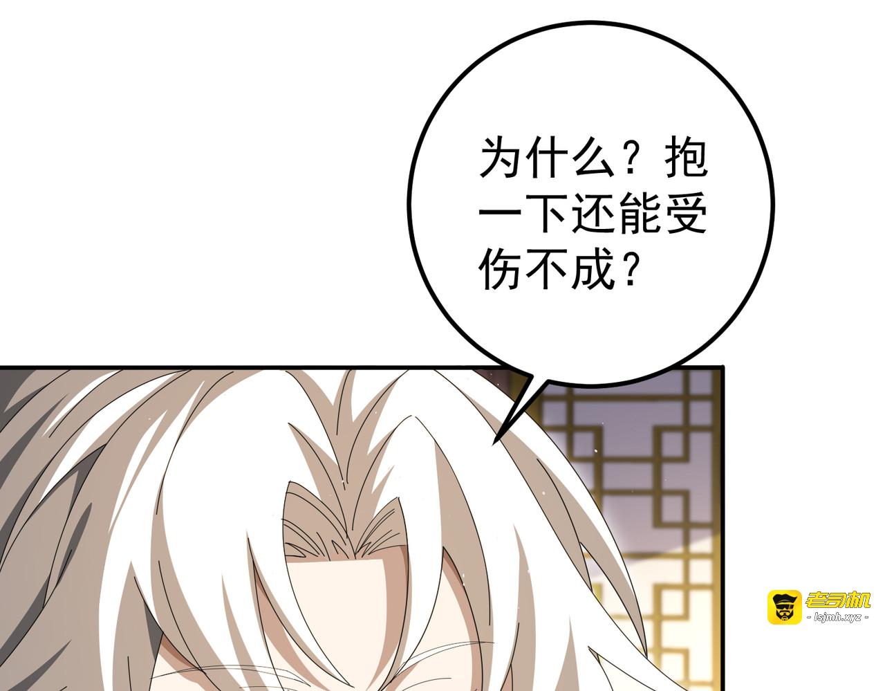 第180话 荒野间相逢 第 109 页