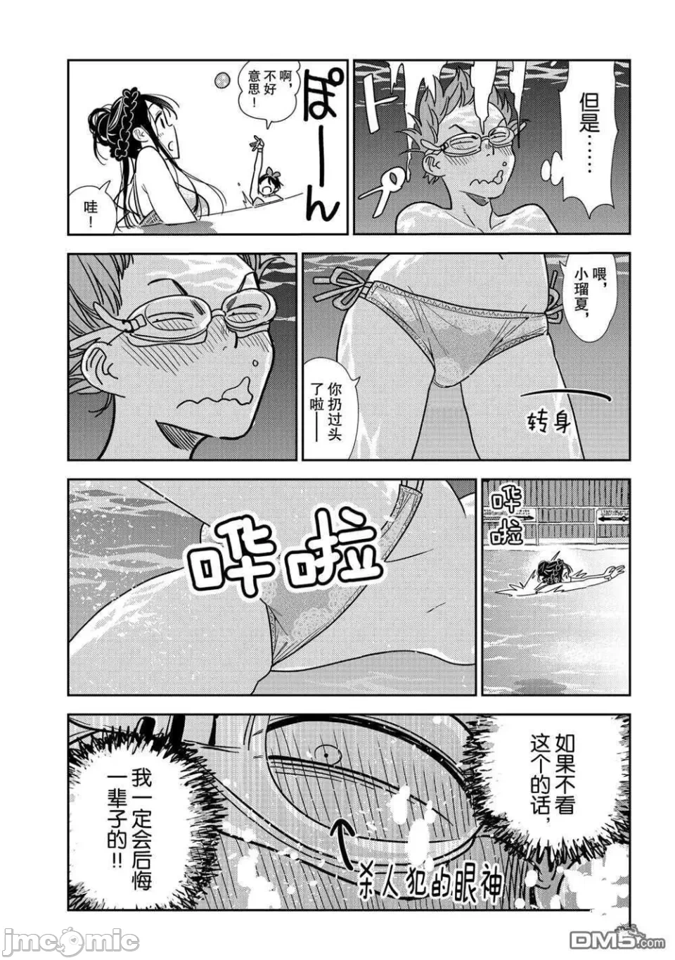 第35话 第 11 页