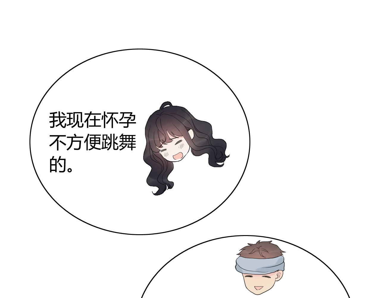 第182话 白月光再次上线 第 64 页